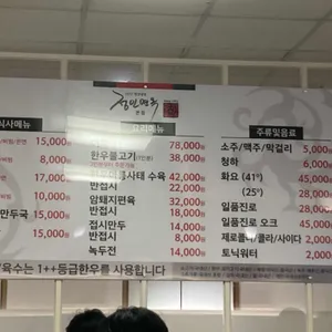 정인면옥 리뷰 사진