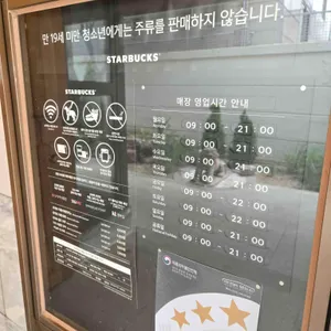 스타벅스 리뷰 사진