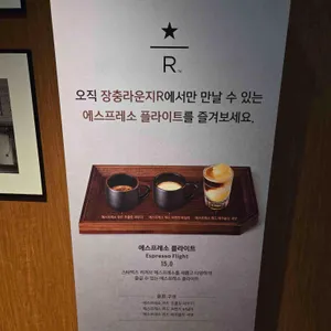 스타벅스 리뷰 사진
