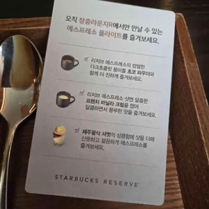 스타벅스 리뷰 사진