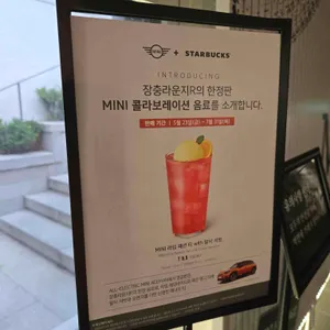 스타벅스 리뷰 사진