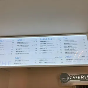 카페루헤 리뷰 사진