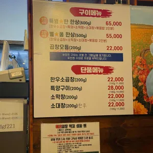 별을품은곱창 리뷰 사진