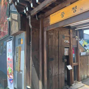 중정 리뷰 사진