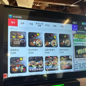 삼동소바 리뷰 사진