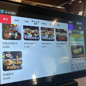삼동소바 리뷰 사진