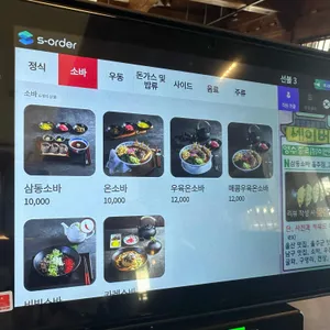 삼동소바 리뷰 사진