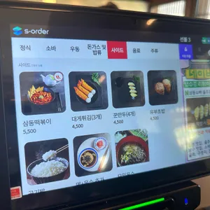 삼동소바 리뷰 사진