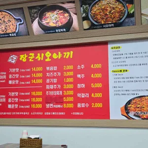 장군시오야끼 리뷰 사진