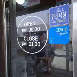 장군시오야끼 리뷰 사진