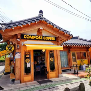 컴포즈커피 리뷰 사진