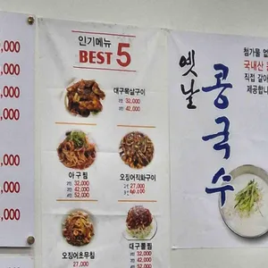 동해집 리뷰 사진