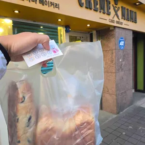 크렘마마 리뷰 사진