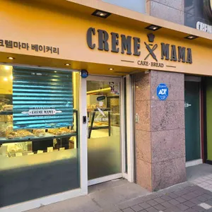 크렘마마 리뷰 사진