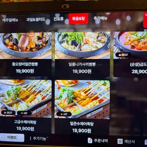 펀비어킹 리뷰 사진