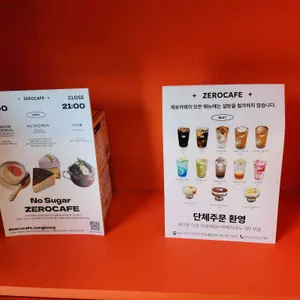 제로카페 리뷰 사진