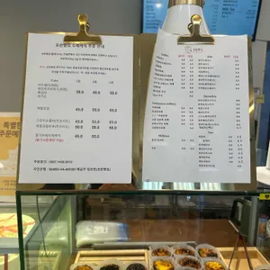 모란빵집 리뷰 사진