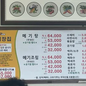 양어장집 리뷰 사진