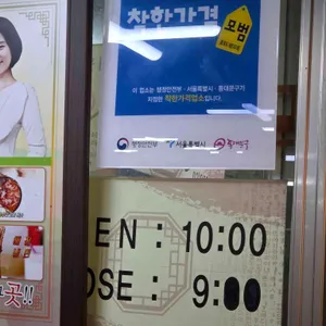 청량리할머니냉면 리뷰 사진