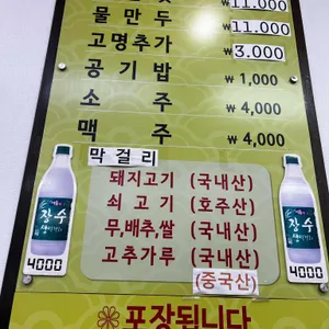평양손만두 리뷰 사진