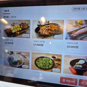 군산오징어 리뷰 사진