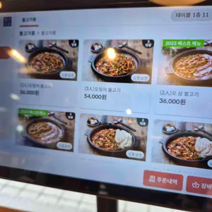 군산오징어 리뷰 사진