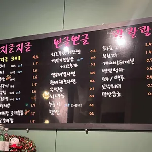 계저씨그릴 리뷰 사진
