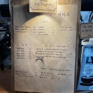 미티스 리뷰 사진