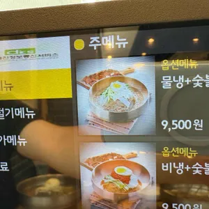 육쌈냉면 리뷰 사진
