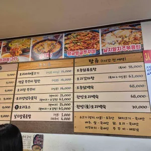골목오리집 리뷰 사진