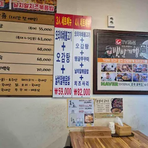 골목오리집 리뷰 사진
