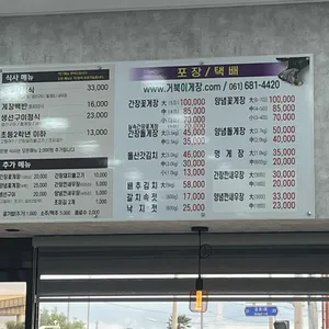 거북이게장 리뷰 사진