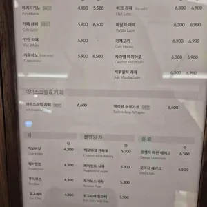 백미당 리뷰 사진
