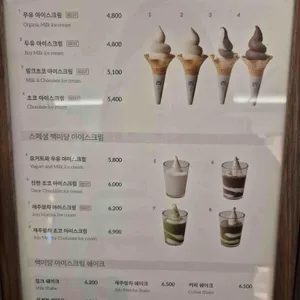 백미당 리뷰 사진