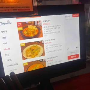와패니즈 리뷰 사진