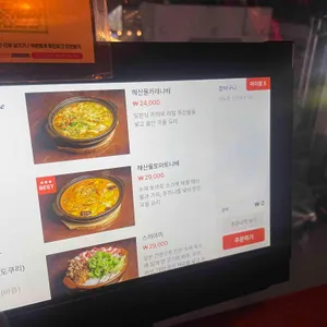 와패니즈 리뷰 사진
