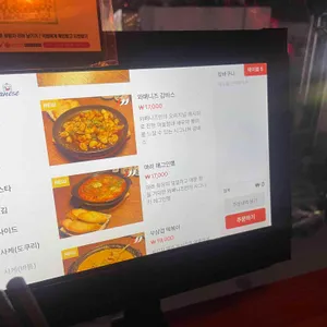 와패니즈 리뷰 사진