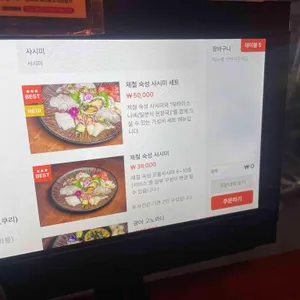 와패니즈 리뷰 사진