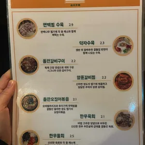 덕자 리뷰 사진