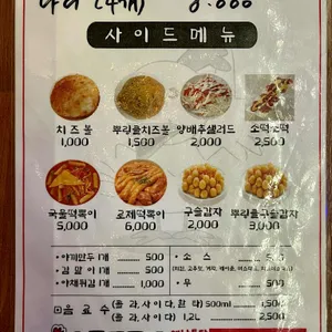 콩닭콩닭 리뷰 사진