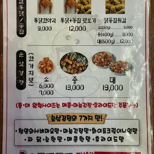 콩닭콩닭 리뷰 사진