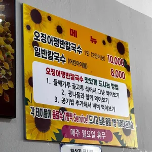순자칼국수 리뷰 사진