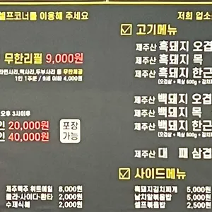 노형그때그집 리뷰 사진