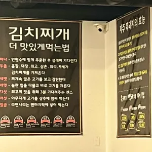 노형그때그집 리뷰 사진