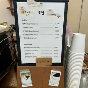 호연 리뷰 사진