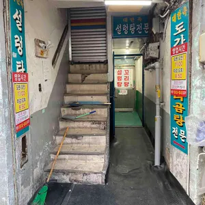 대한옥 리뷰 사진