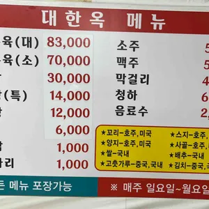 대한옥 리뷰 사진