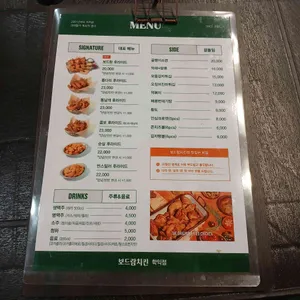 보드람치킨 리뷰 사진