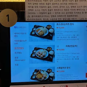 호시카츠 리뷰 사진