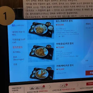 호시카츠 리뷰 사진